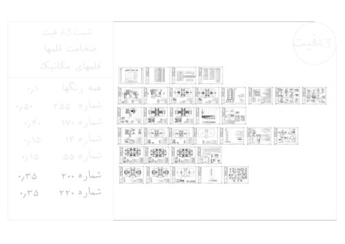 نقشه تاسیسات مکانیکی ساختمان 6 طبقه - مسکن ملی